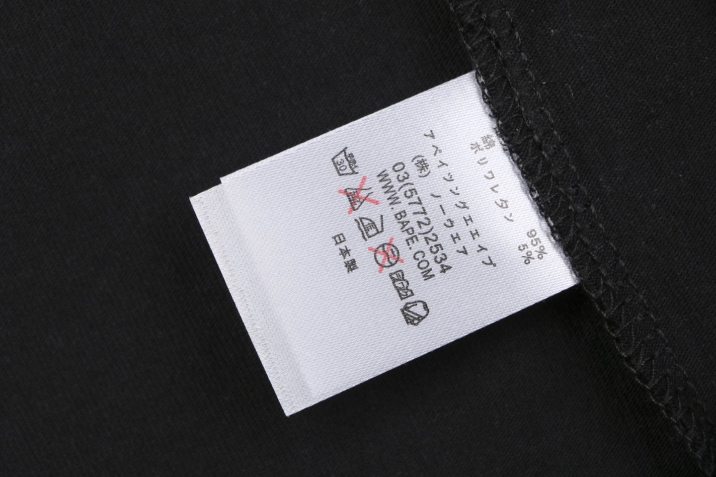 BAPE × Pagani BABY MILO Graphic T-Shirt Black Wash label