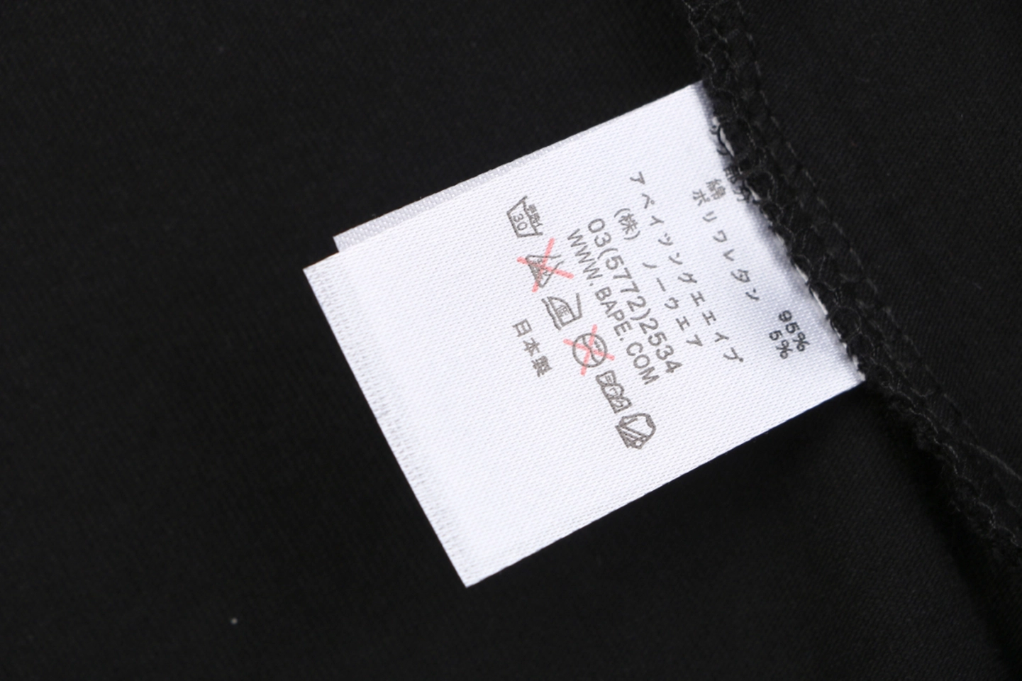 Bape Baby Milo Ape Head Graphic T-Shirt Black Wash label