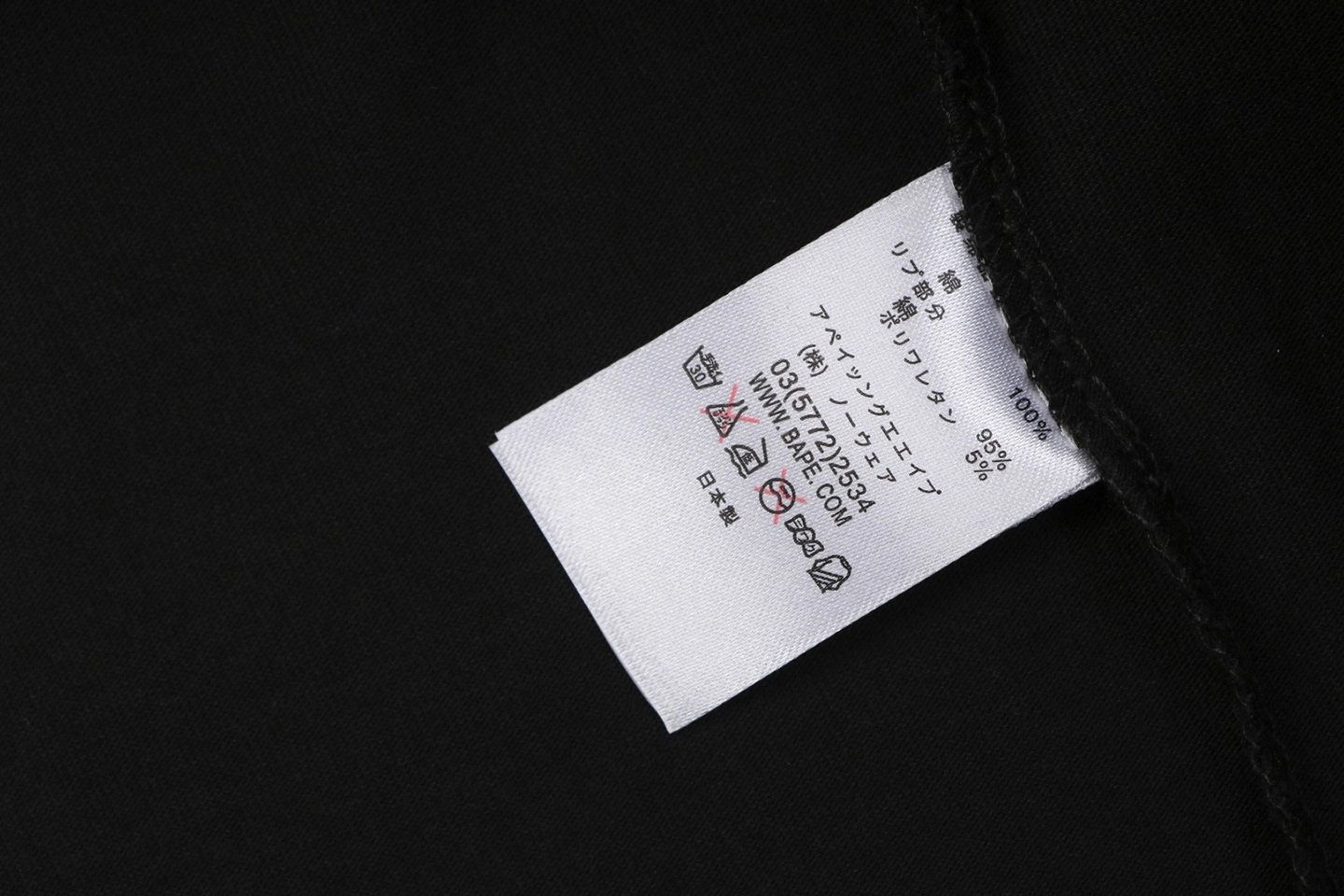 Bape Baby Milo Graphic Print T-Shirt Black Wash label